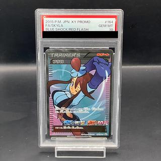PSA10】フウロ PROMO 164/XY-P 1枚の通販 土日祝休@magi公式