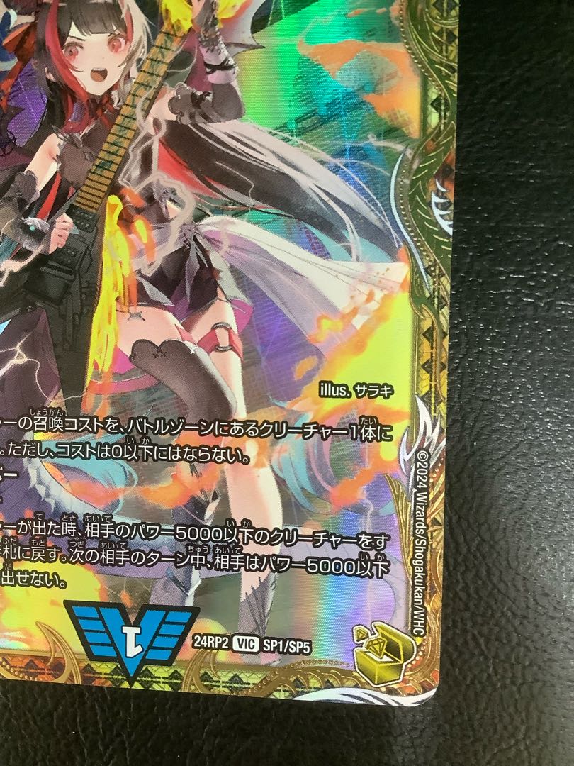 ① 飛翔龍 5000VT(金トレジャー) VIC SP1/SP5 1枚の通販 遊ING浜町店