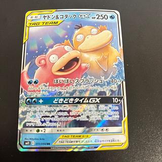 ヤドン コダック」の激安通販 | magi