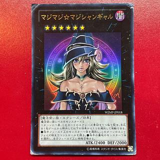 マジマジ☆マジシャンギャル」の激安通販 | magi