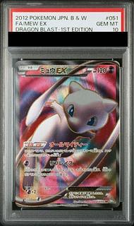 ミュウEX (051/050)」の激安通販 | magi