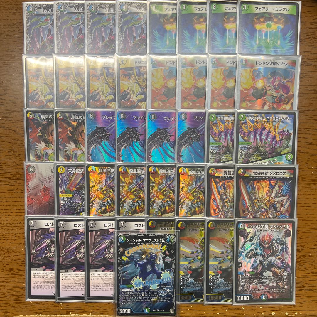 ザーディクリカ デュエルマスターズ ザーディクリカ 金 SP GEM MINT 10