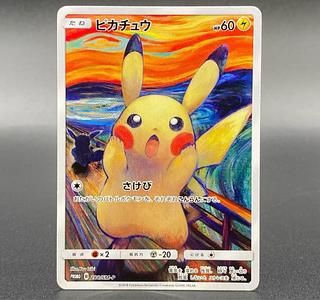 ピカチュウ(288/SM-P)」の激安通販 | magi