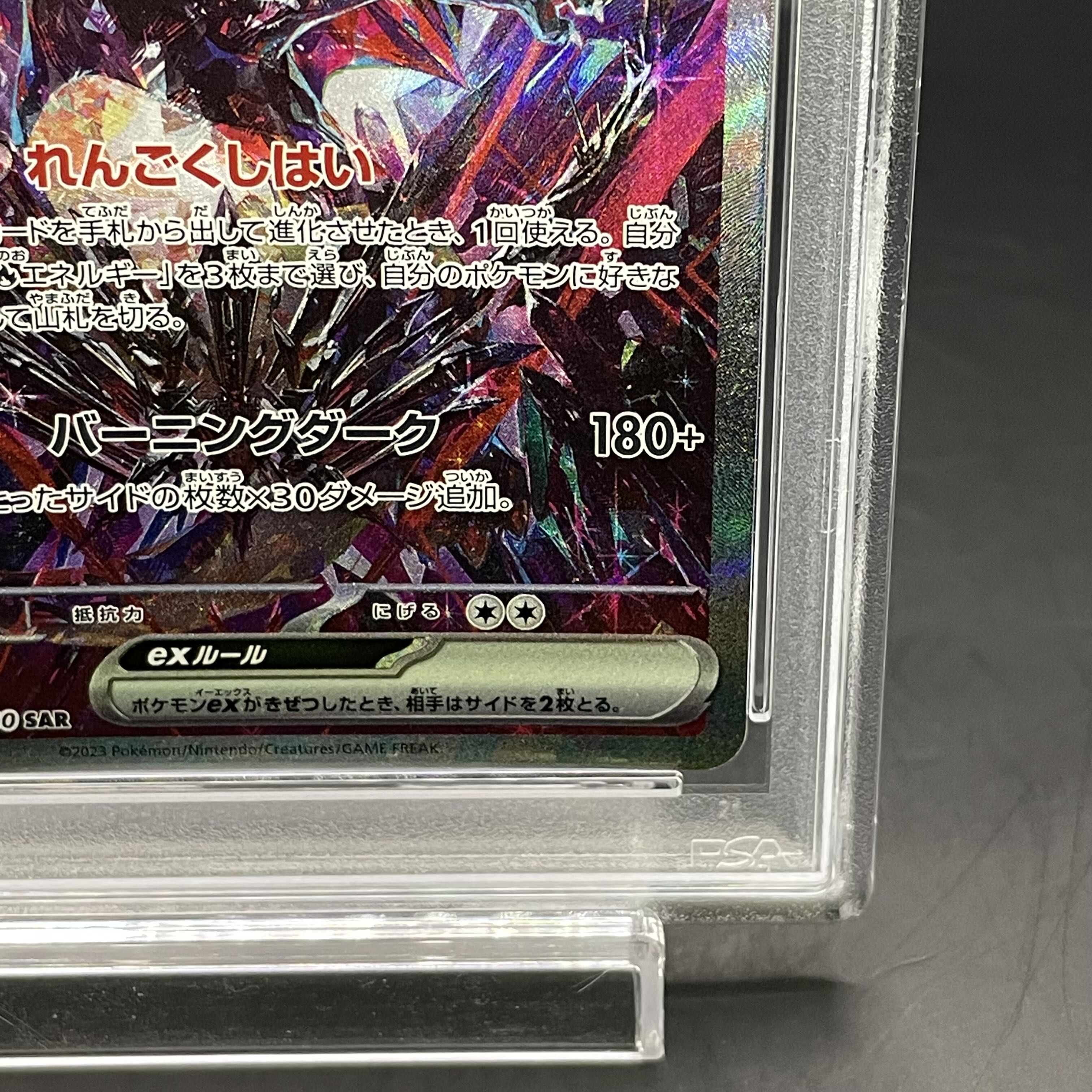 PSA9】リザードンex SAR 349/190 1枚の通販 土日祝休@magi公式