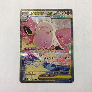 ピクシーex」の激安通販 | magi