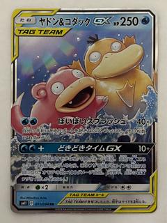 ヤドン コダック」の激安通販 | magi