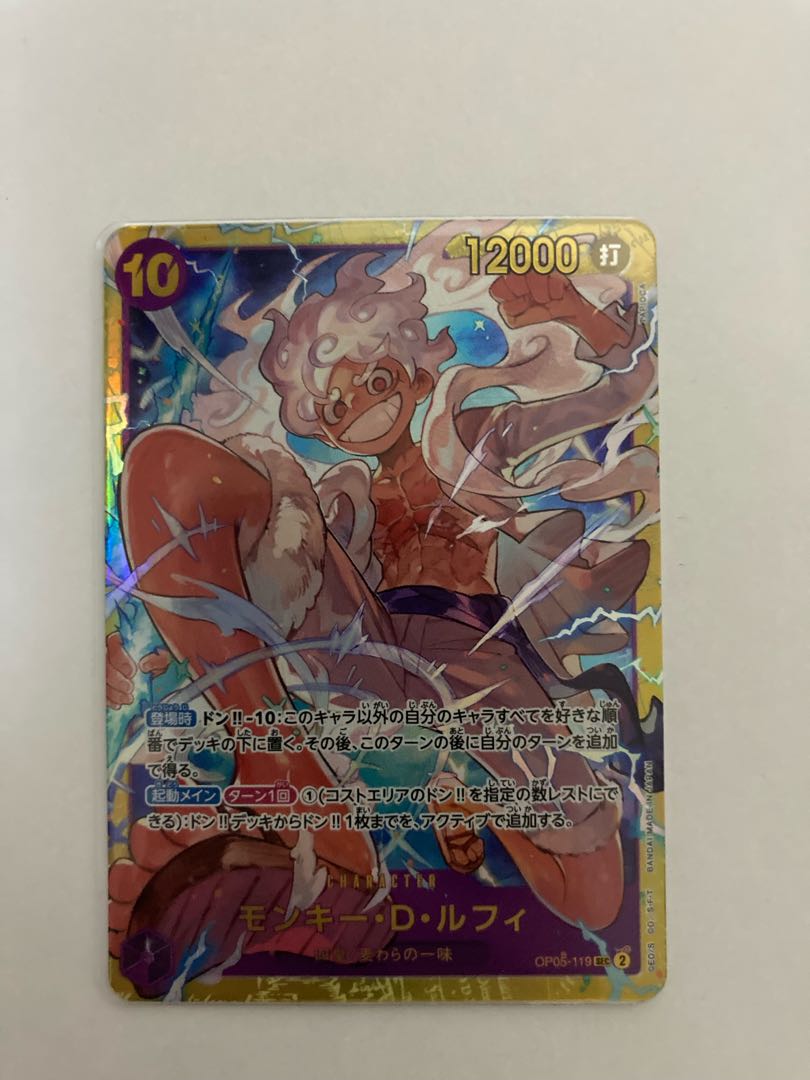 ワンピースカード ニカ ルフィ SEC シークレット 1枚 (Used