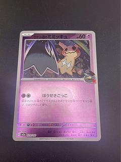 ロケット団のミミッキュ」の激安通販 | magi