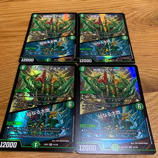 ロマネアース」の激安通販 | magi