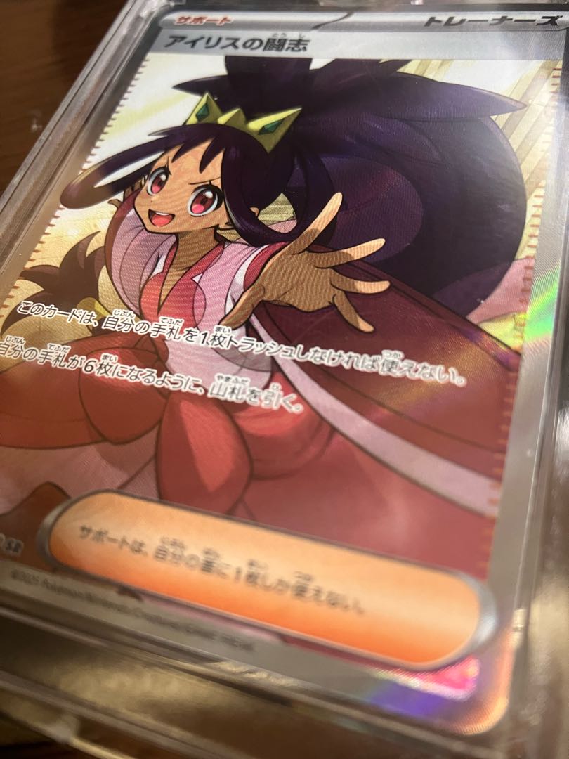 エラーカード アイリスの闘志 SR 121/100 1枚の通販 471771221