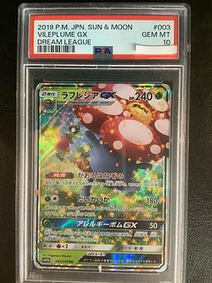 ラフレシアgx sa psa10」の激安通販 | magi