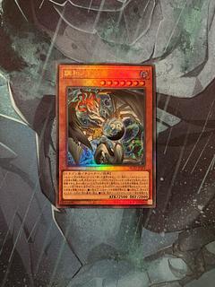 調和ノ天救竜」の激安通販 | magi