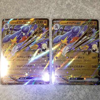 シロナのガブリアスex RR 044/063 1枚の通販 松浦農園（1928762788