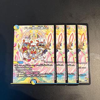 ドレミ団の光魂Go!」の激安通販 | magi