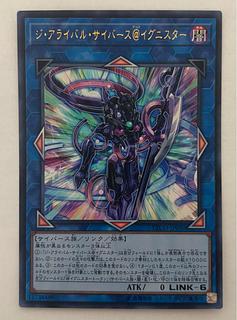 ジ・アライバル・サイバース@イグニスター」の激安通販 | magi