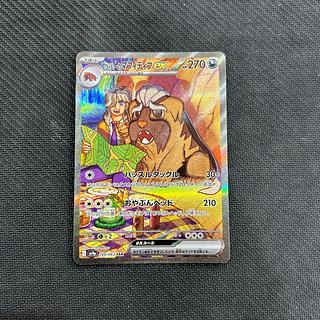 マフィティフ AR」の激安通販 | magi