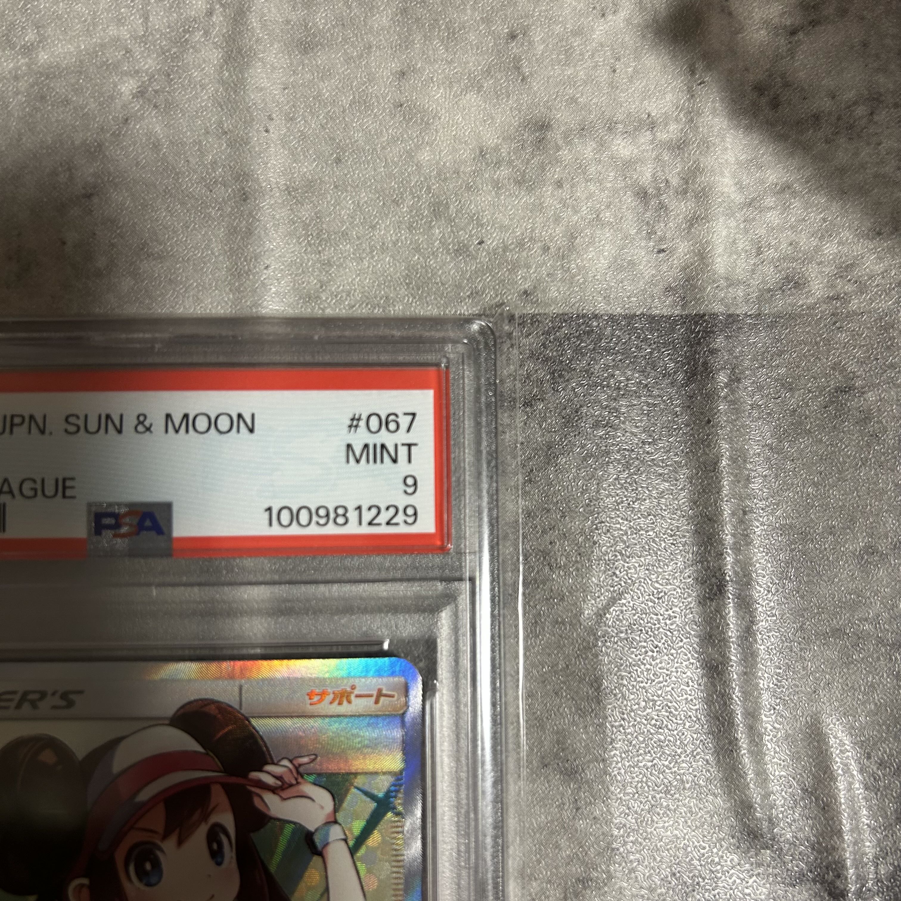 PSA9】メイ SR 067/049 1枚の通販 1286333386（233404496） | magi