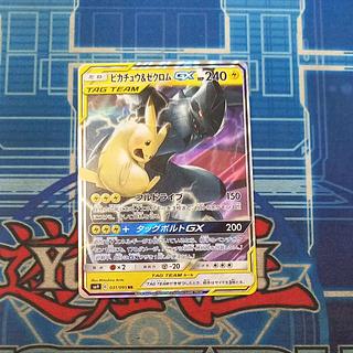 ピカチュウ＆ゼクロムGX」の激安通販 | magi