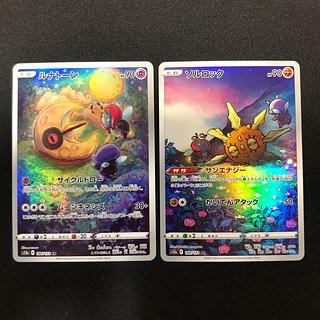 ソルロック ルナトーン」の激安通販 | magi