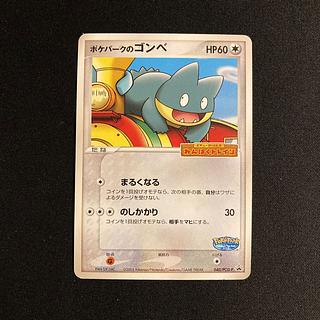 ゴンベ」の激安通販 | magi