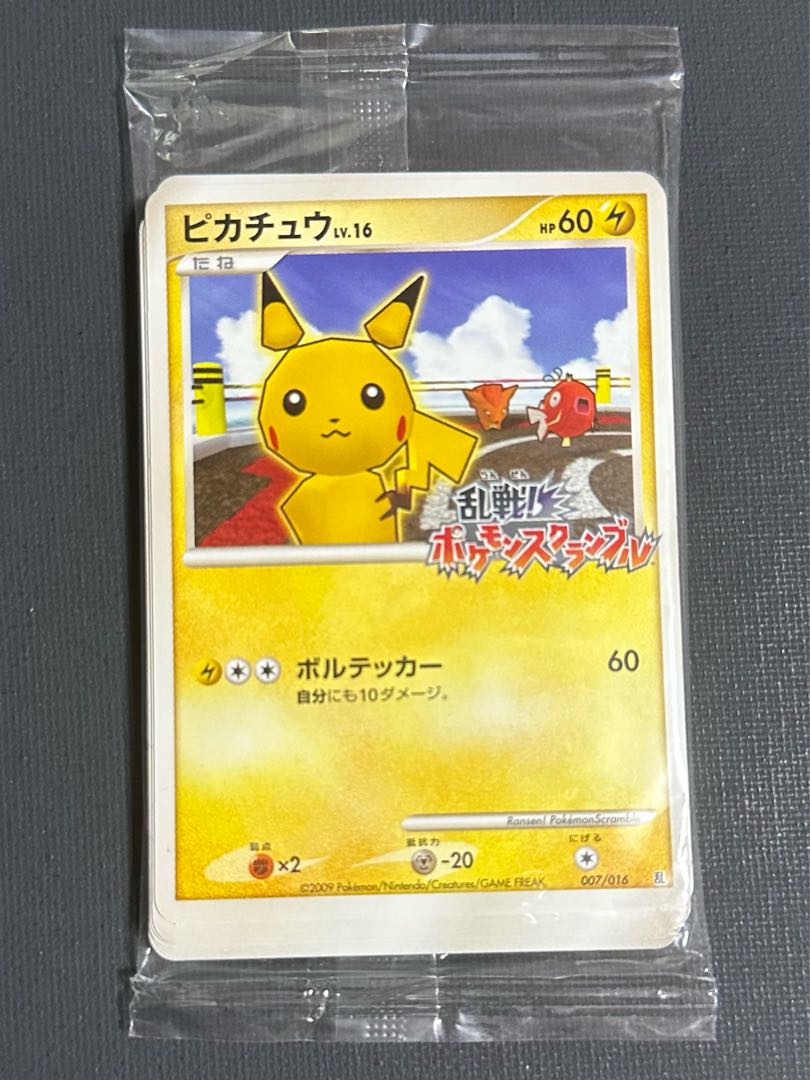 乱戦！ポケモンスクランブル×ポケモンカードゲーム 未開封BOX 1BOXの