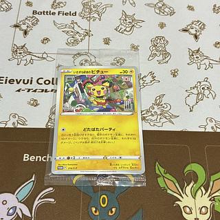 イタズラ好きのピチュー」の激安通販 | magi