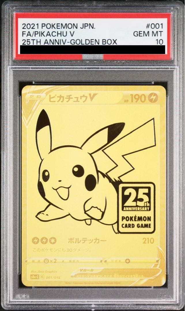 PSA10】ピカチュウV 25th ANNIVERSARY PROMO 001/015 1枚の通販 土日祝
