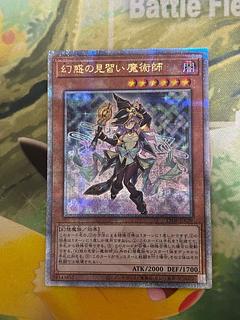 幻惑の見習い魔術師 25th」の激安通販 | magi