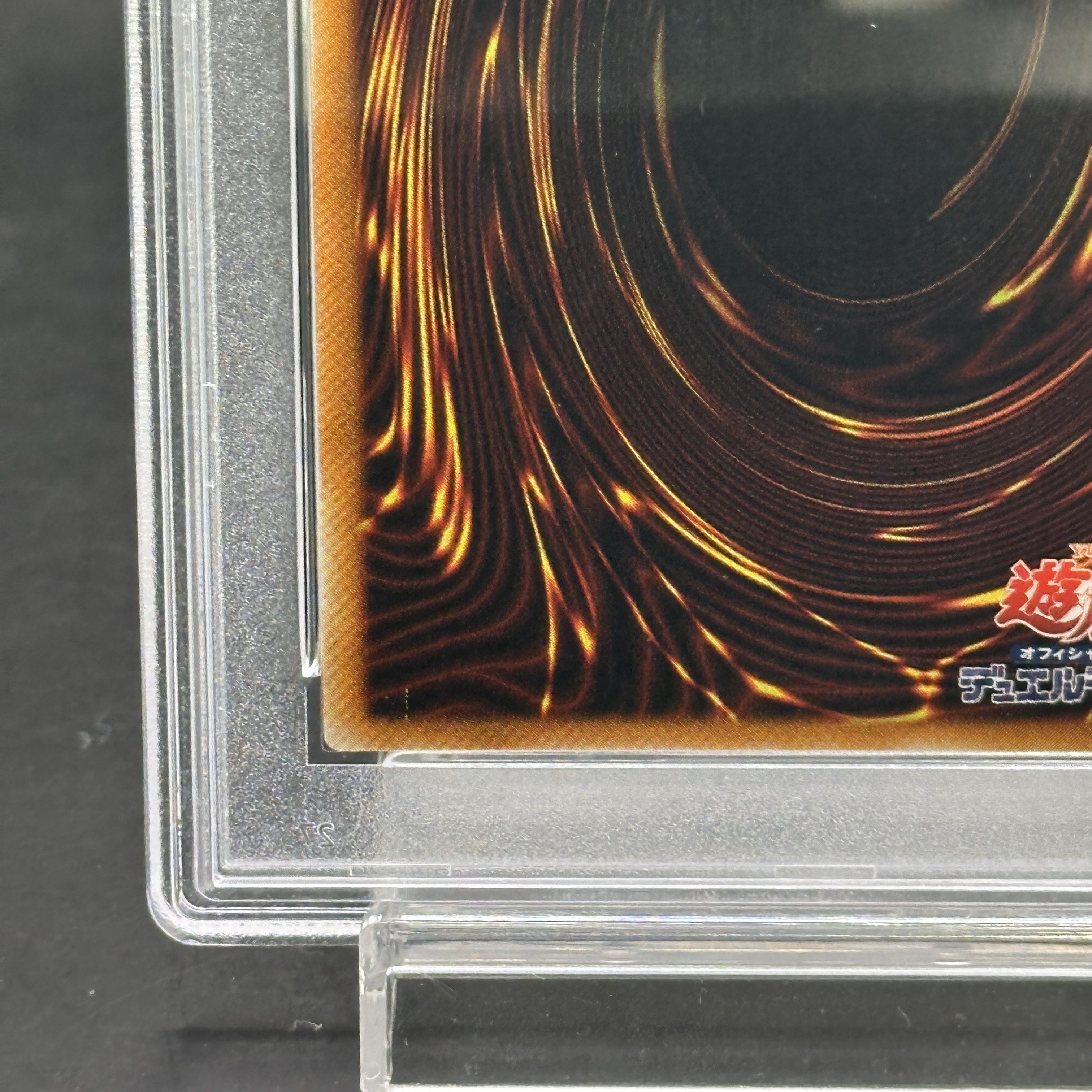 PSA10】真紅眼の黒竜 [レリーフ] {301-056} 1枚の通販 magi公式