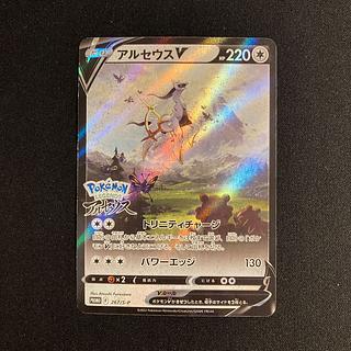 アルセウスV プロモ」の激安通販 | magi