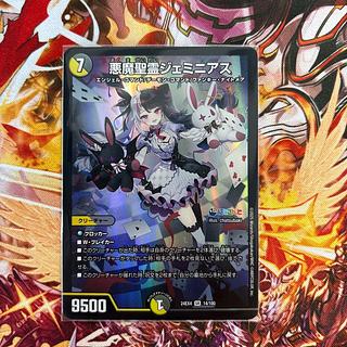 ジェミニアス」の激安通販 | magi