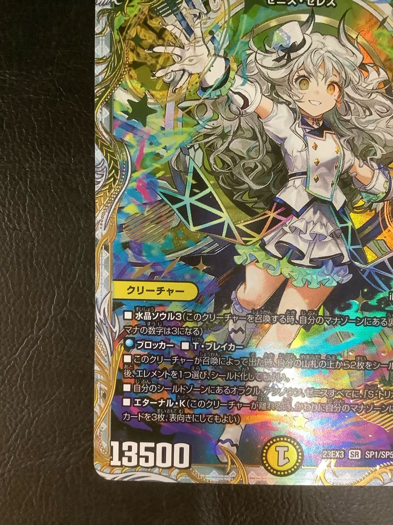 俺獅」の頂点 ライオネル 金トレジャー 2枚 匿名配送 俺獅」の頂点