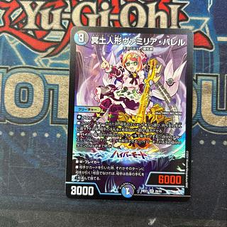 ヴァミリアバレル」の激安通販 | magi