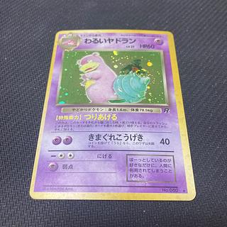 旧裏 ヤドラン」の激安通販 | magi