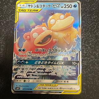 ヤドン＆コダックGX」の激安通販 | magi