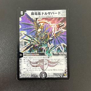 どるざばーど」の激安通販 | magi