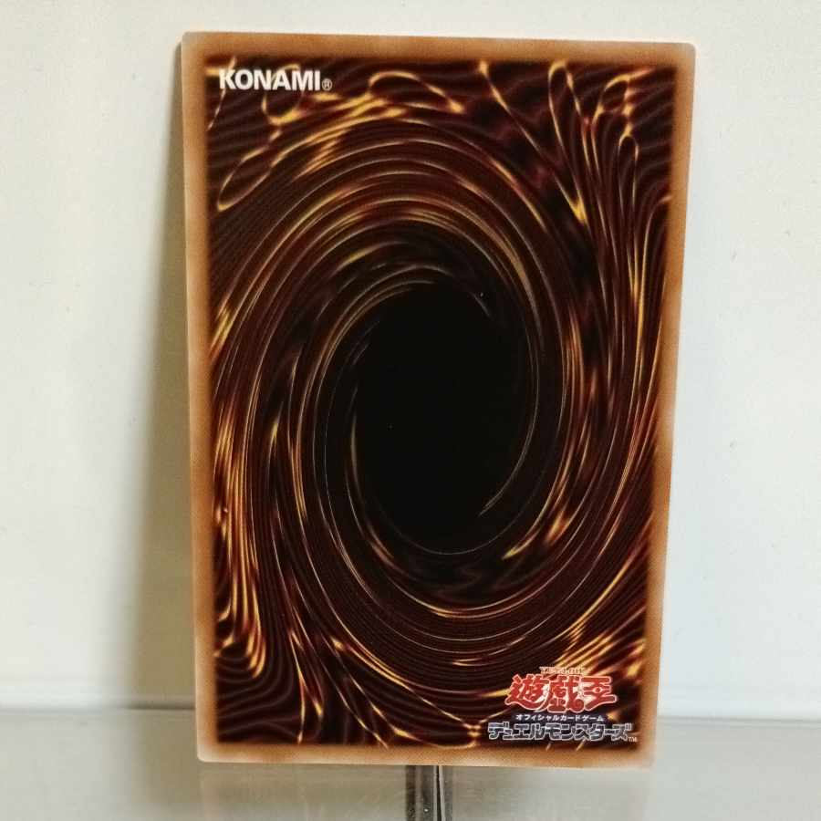 遊戯王 キラーチューン・レッドシール ウルトラ A＋ 1枚の通販 TANAKA