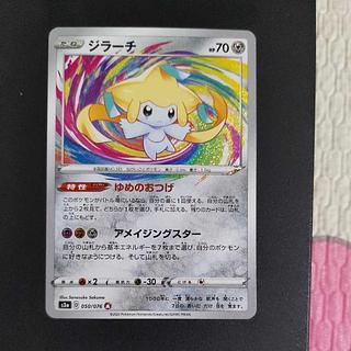 ポケカ（アメイジング）のカード販売・通販 | magi