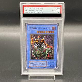 PSA10】仮面魔獣マスクド・ヘルレイザー【レリーフ】{SM-00
