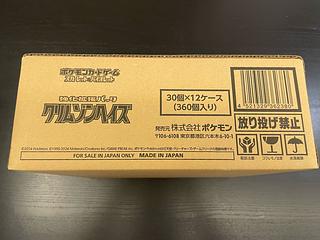 強化拡張パック「クリムゾンヘイズ」未開封BOX」の激安通販 | magi