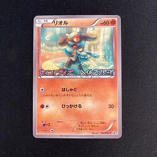 cリオル サイコドライブヘイルブリザード プロモ ポケモン トレトレ 1