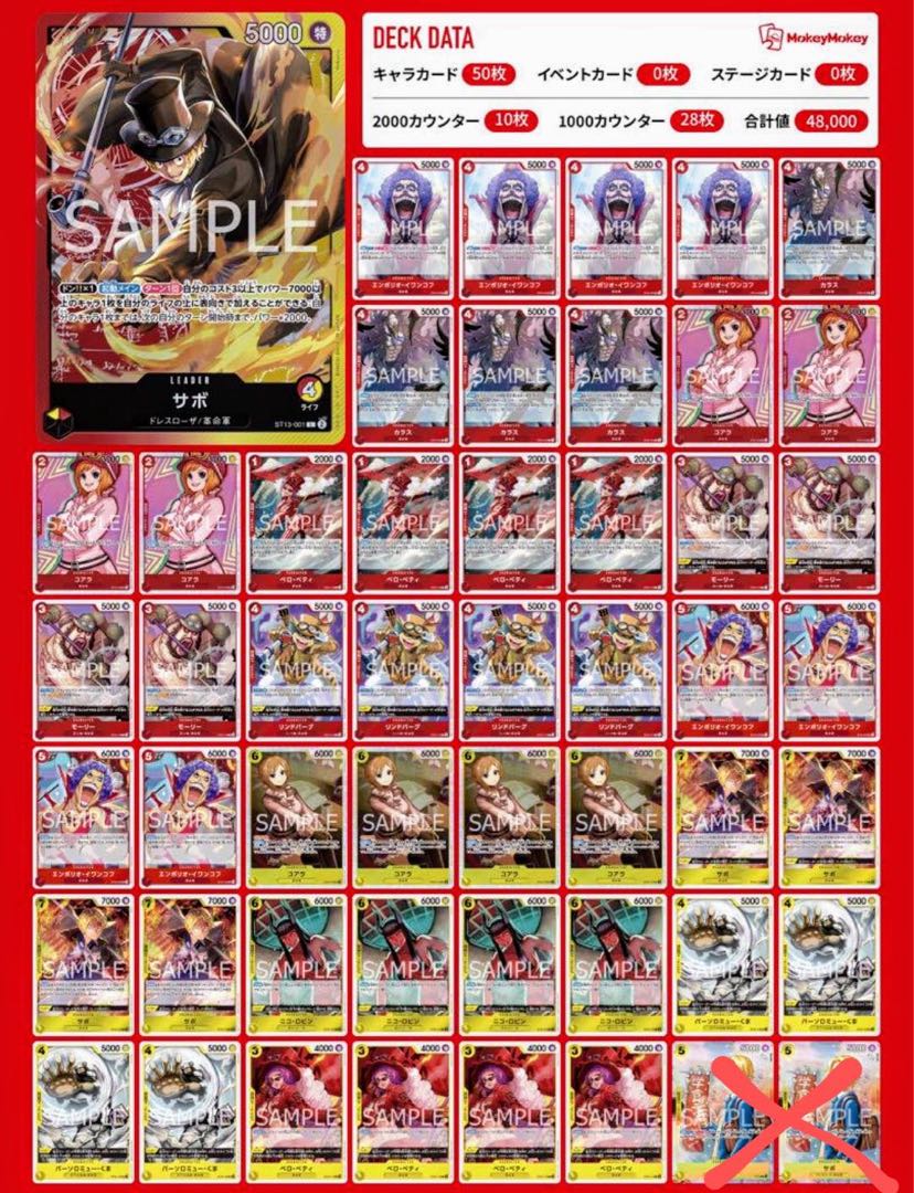 赤黄サボ デッキ スリーブ付き 優勝構築 1枚の通販 リョウ（644627038