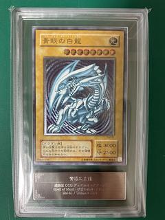 青眼の白龍 レリーフ」の激安通販 | magi