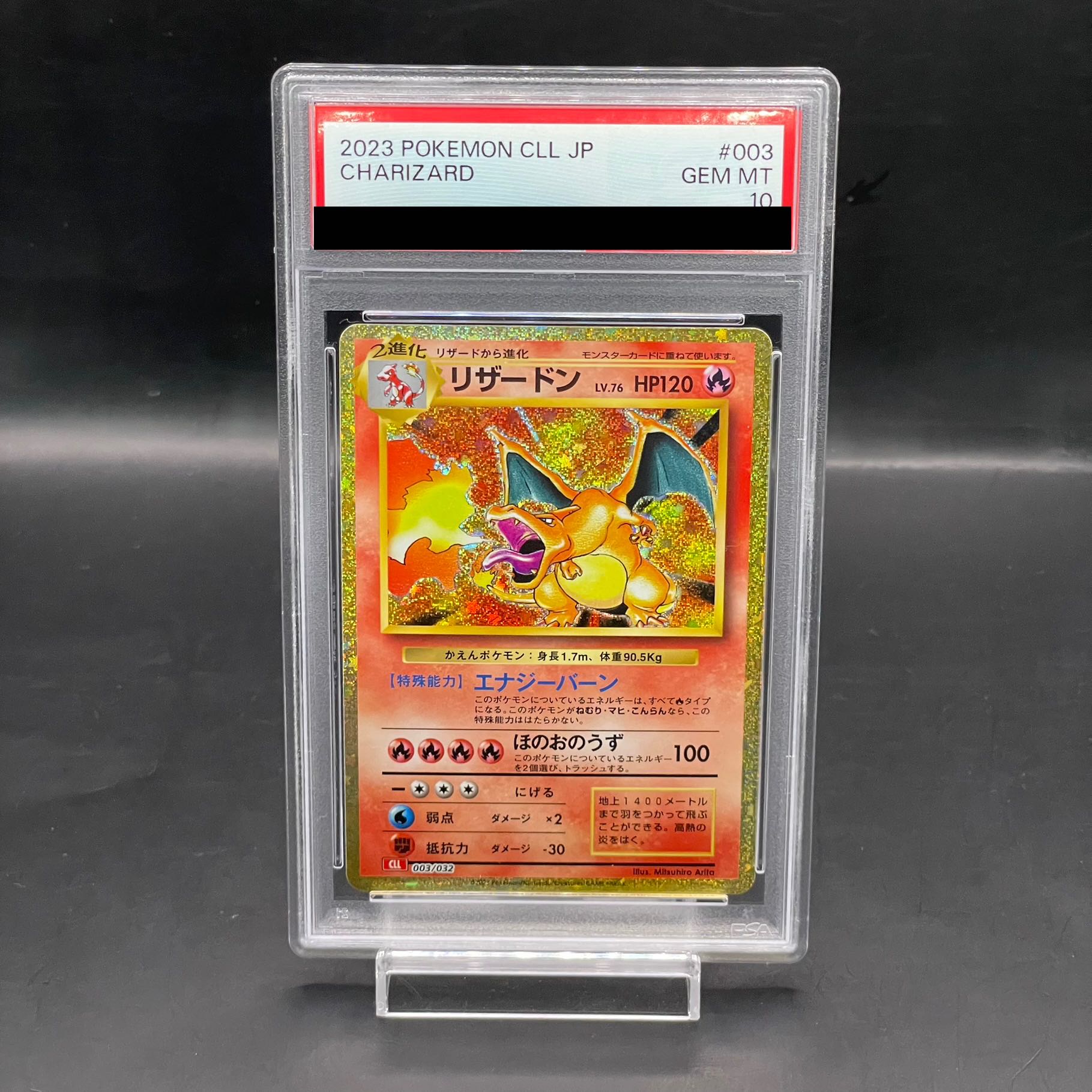 PSA10】ポケモンカードClassic 御三家3枚セット 鑑定品 リザードン