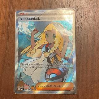 リーリエの決心 SR 086/063 1枚の通販 1478979811（806712371） | magi