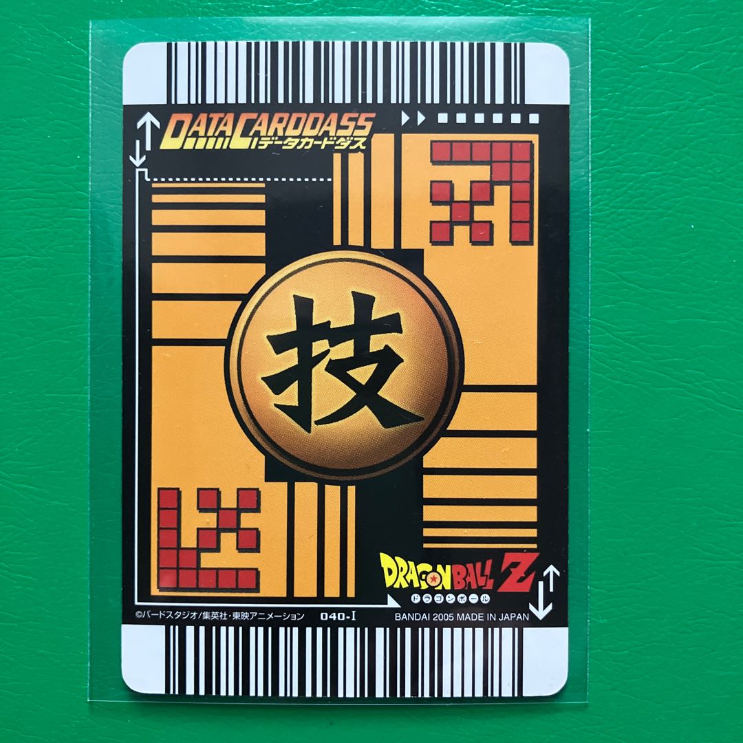 ドラゴンボールデータカードダス 引き出される力2種 サポートカード