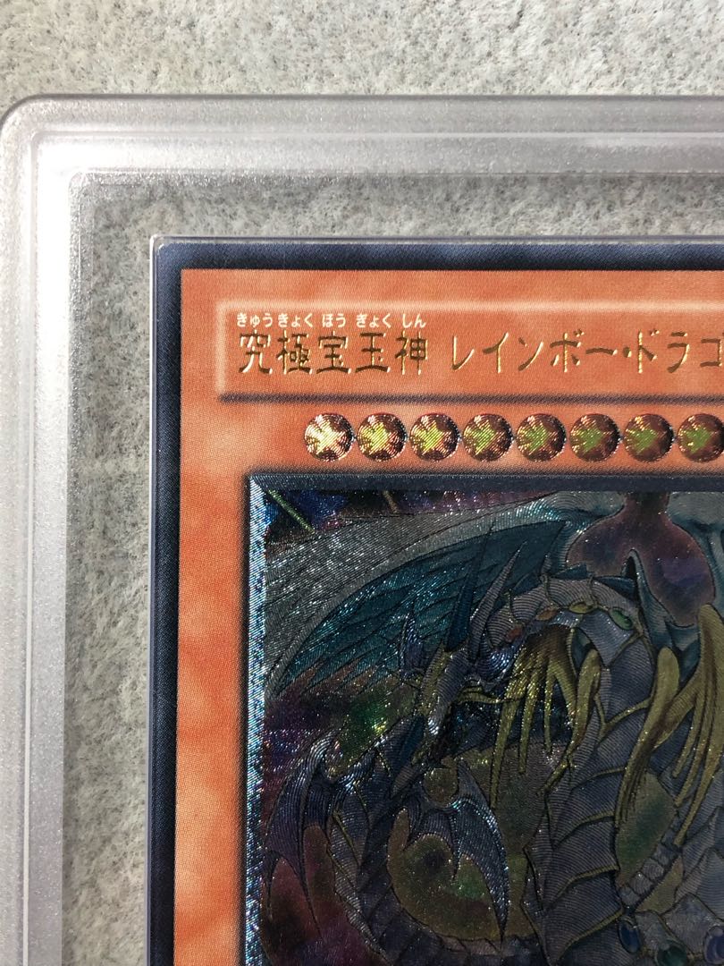 ARS8】究極宝玉神レインボードラゴン [レリーフ] {TAEV-JP006} 1枚の
