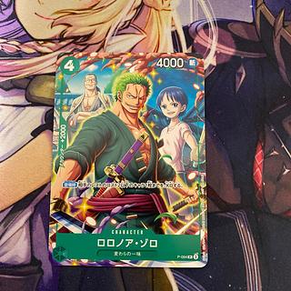ワンピースカードゲーム P-094 ロロノア・ゾロ Vジャンプ7月号 1枚の