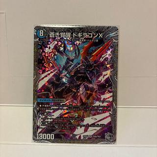 轟く覚醒 レッドゾーン・バスター｜蒼き覚醒 ドギラゴンX」の激安通販