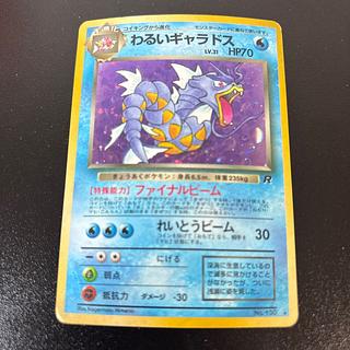 旧裏 ギャラドス」の激安通販 | magi